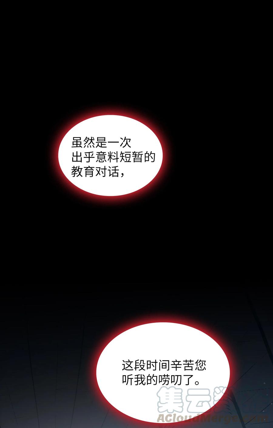 35 魔界远征66