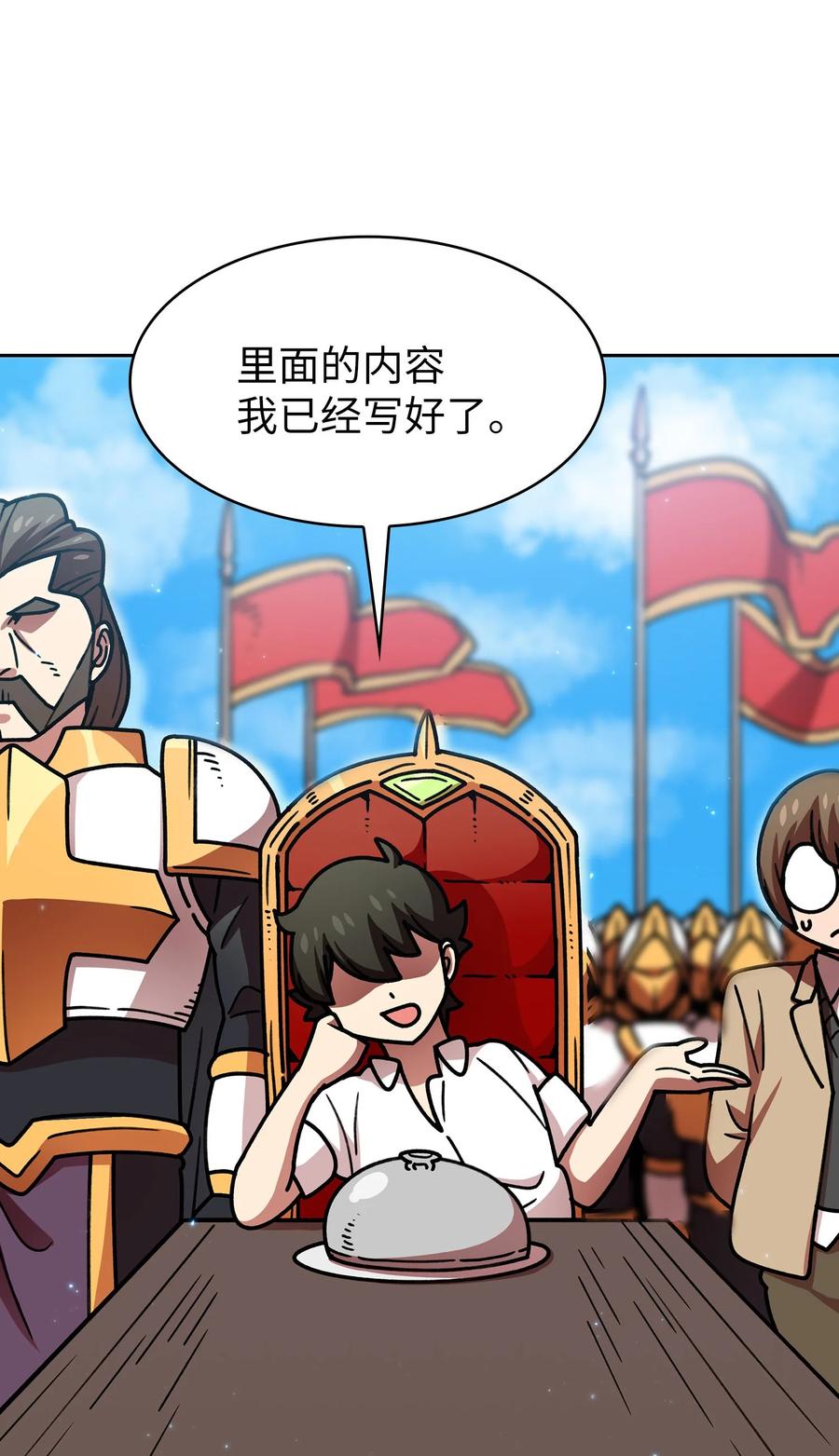 49 有种不祥的预感14