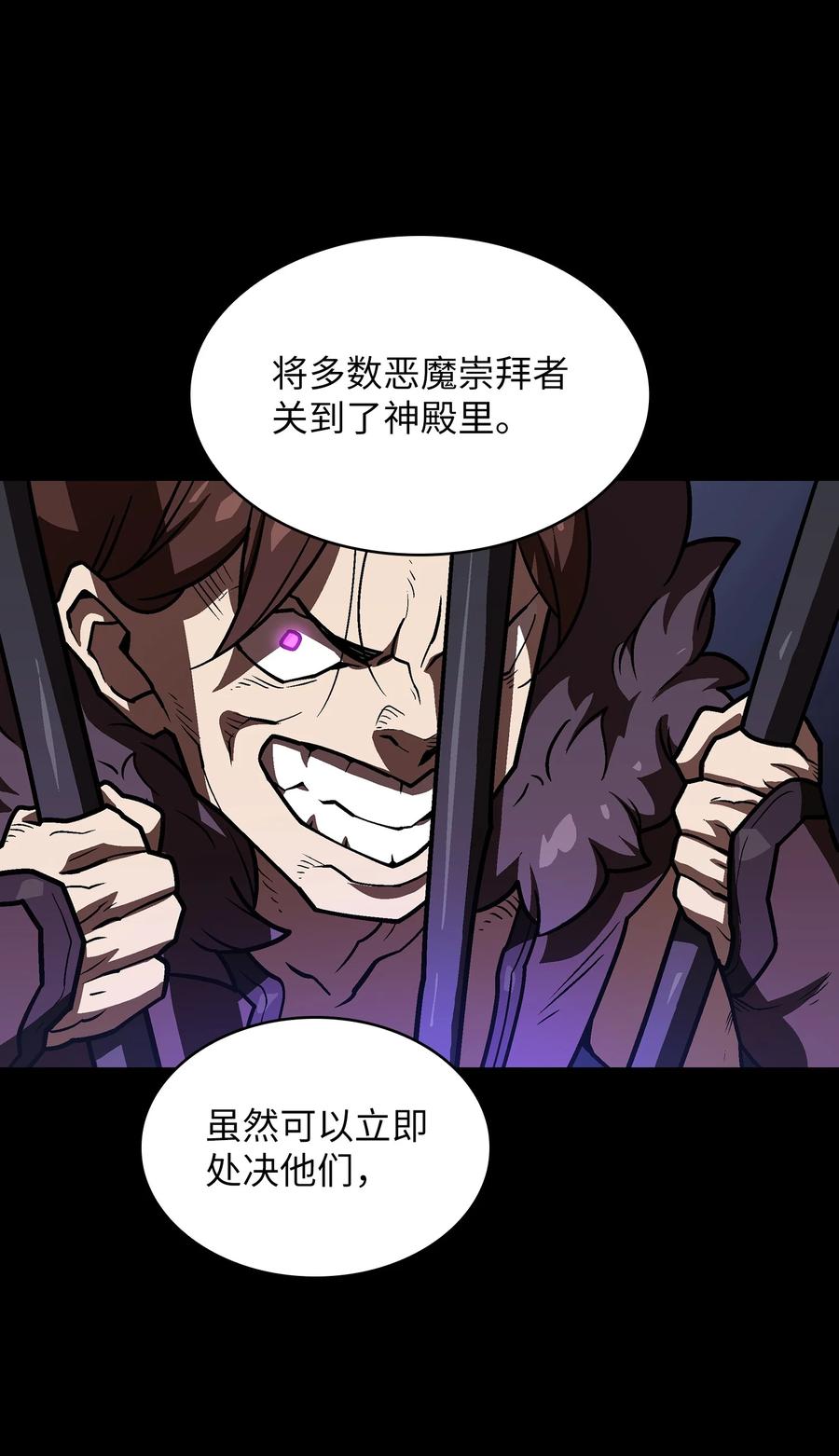73 我可是SSS级23