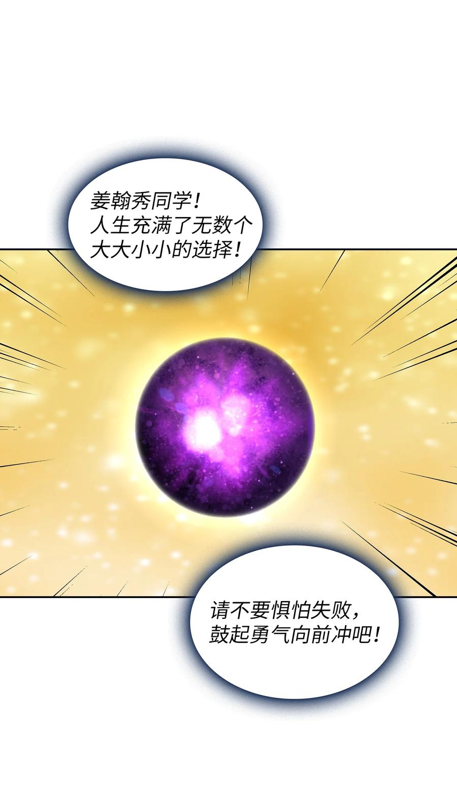 68 异世界未解之谜25