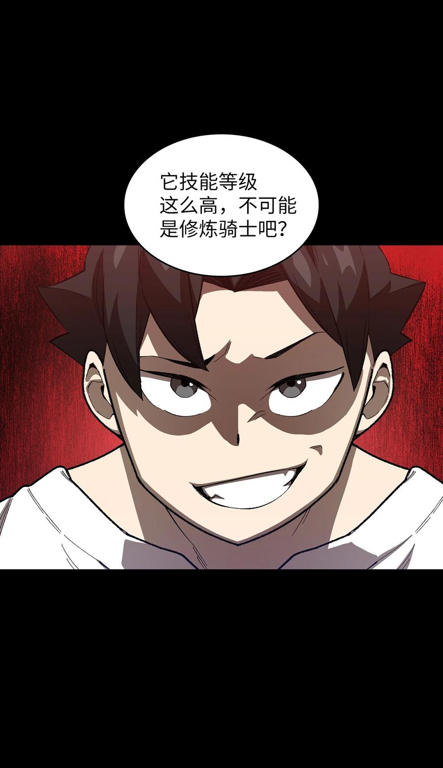90 不死之地62