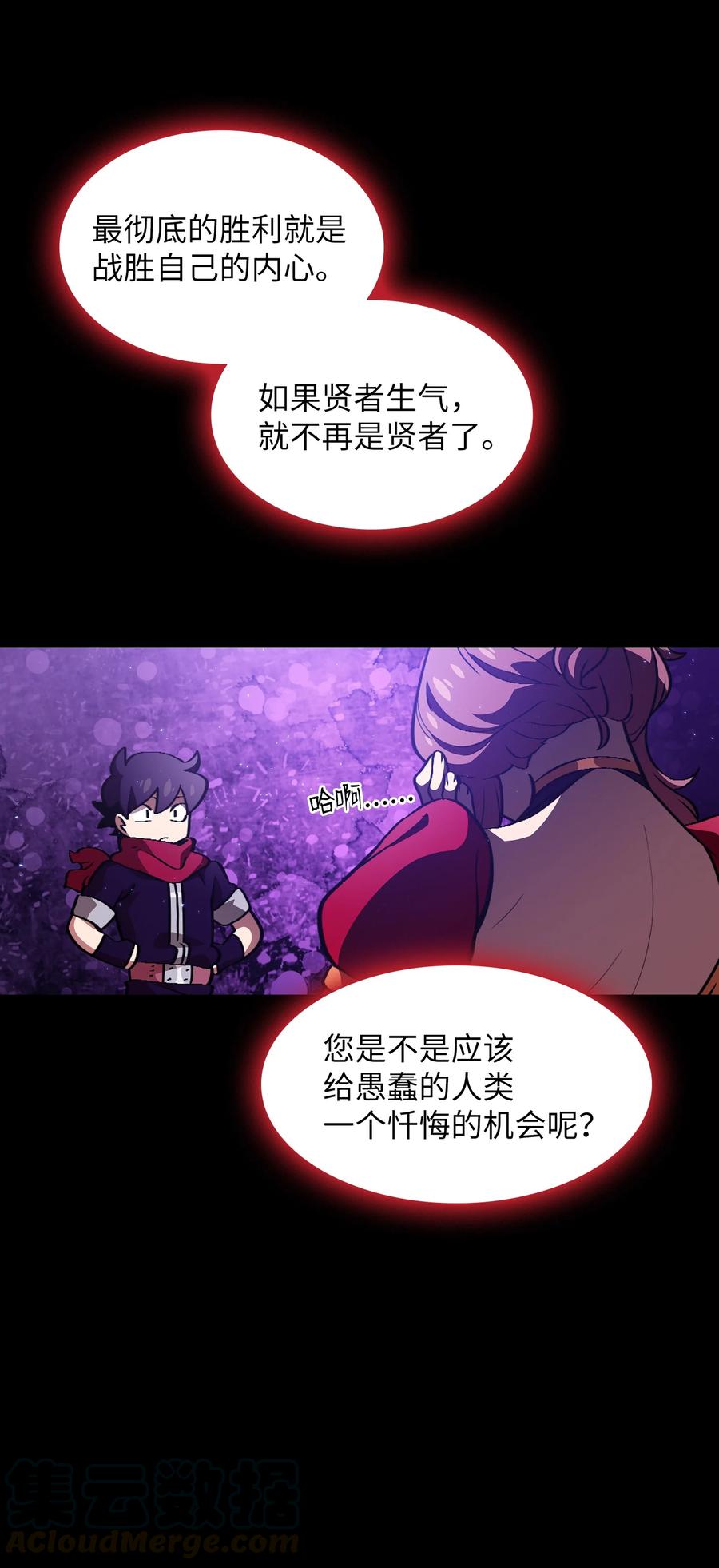 29 清理王国9