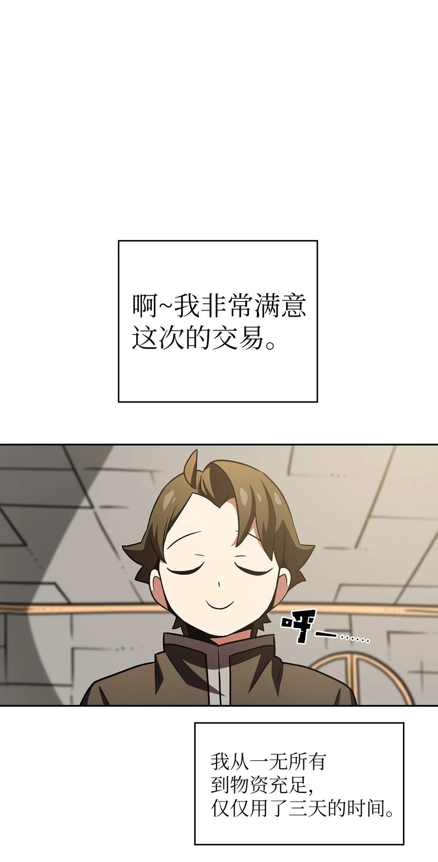 16 资本与金钱的力量！32