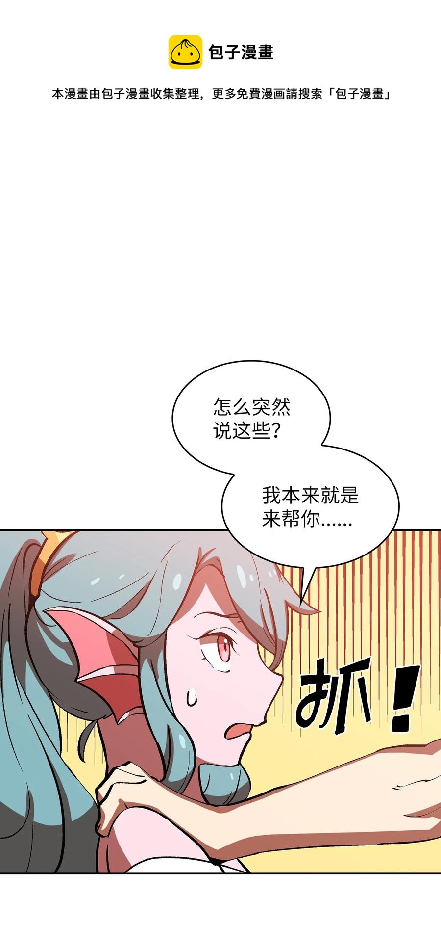 53 对不住了，雅克亚！41