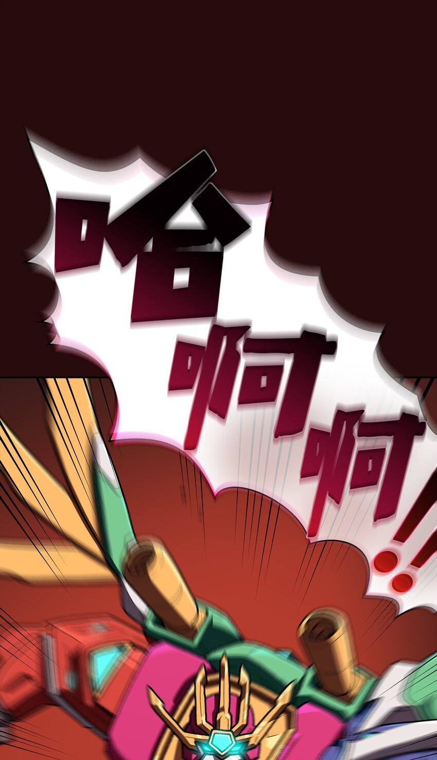 102超级机甲021