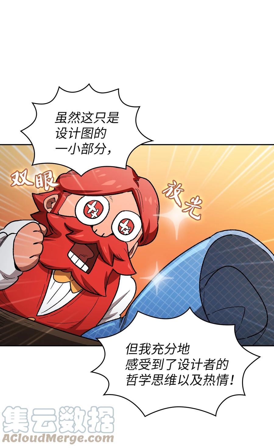 96 血色小矮人18