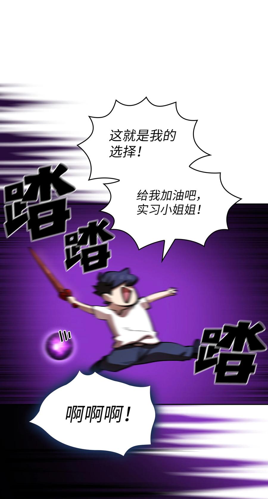 68 异世界未解之谜28