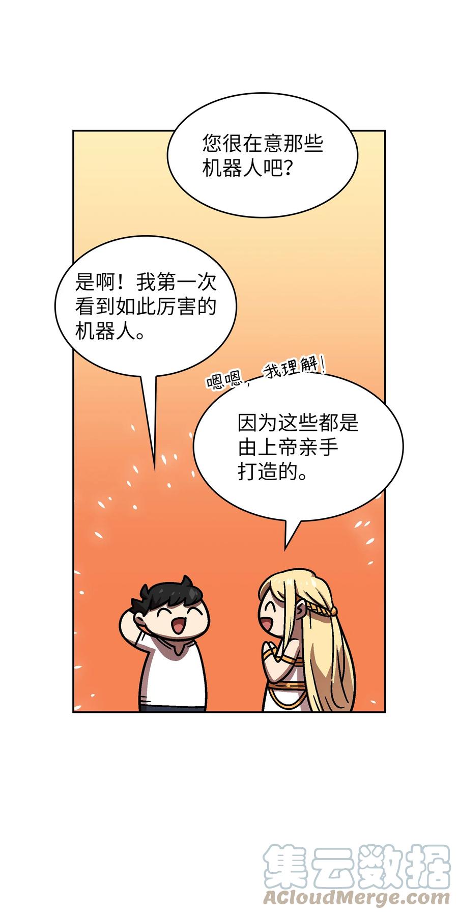 73 我可是SSS级9