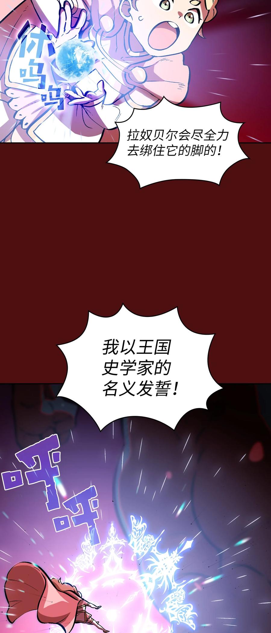 53 对不住了，雅克亚！26