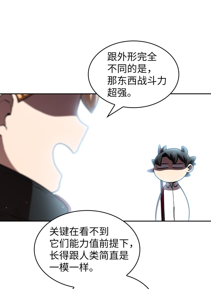 113见到地球朋友40