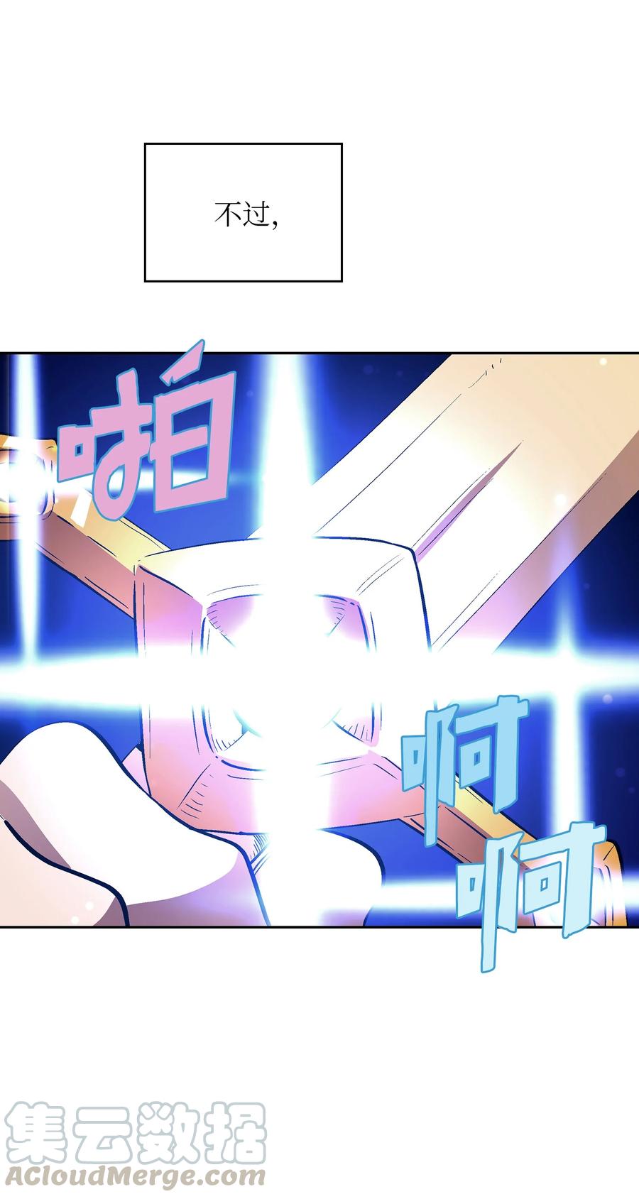 61 我要灭了你57