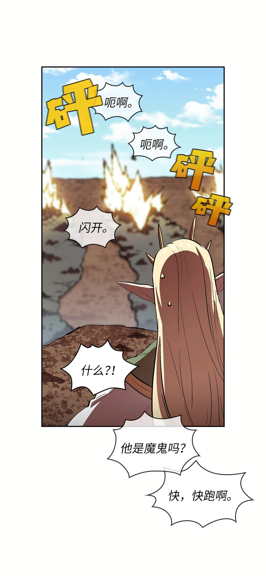 61 我要灭了你4