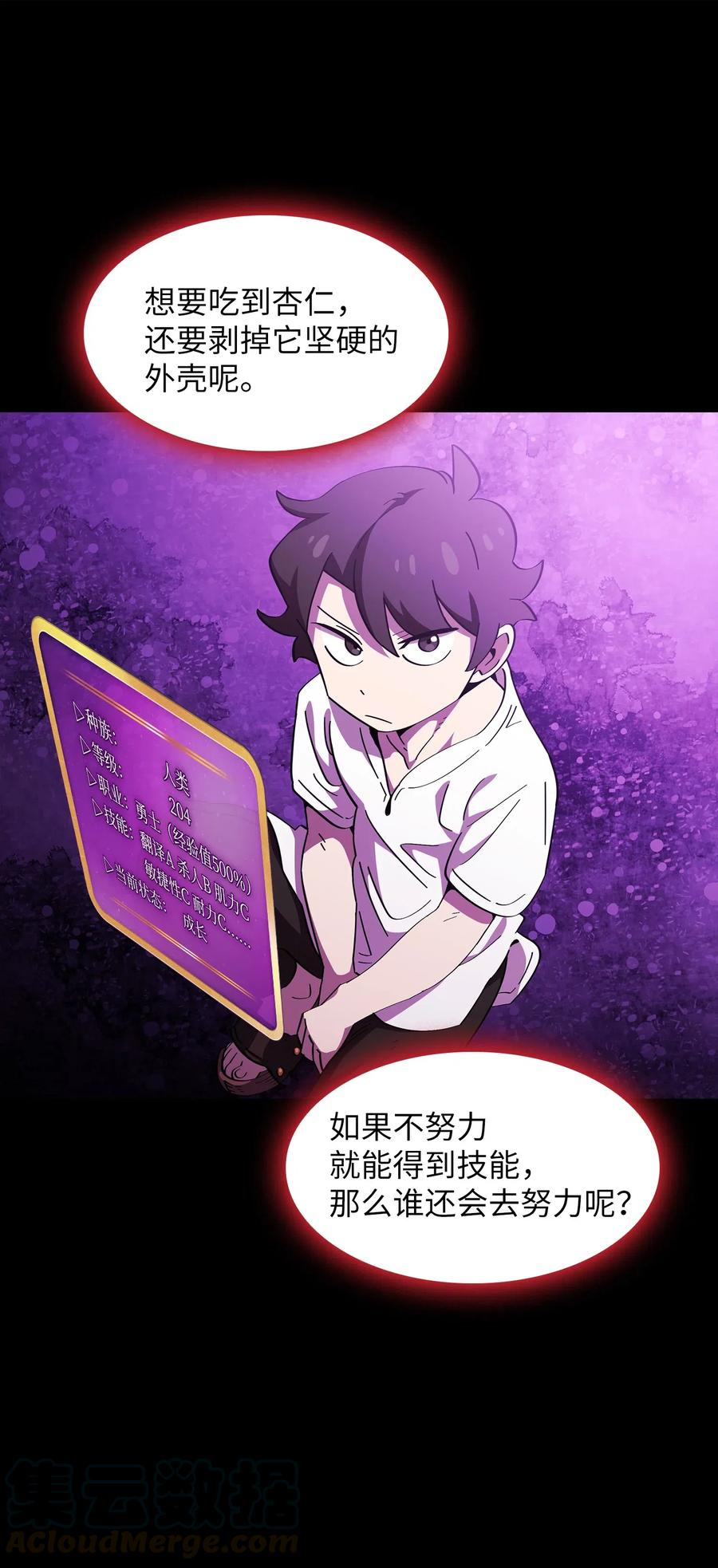 18 见到人生导师！72