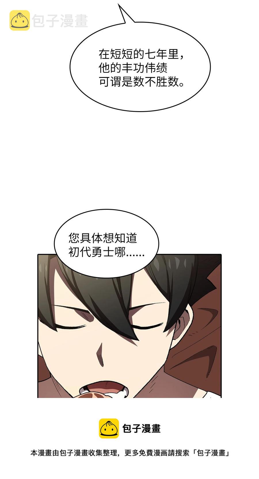 95 黑暗商会52