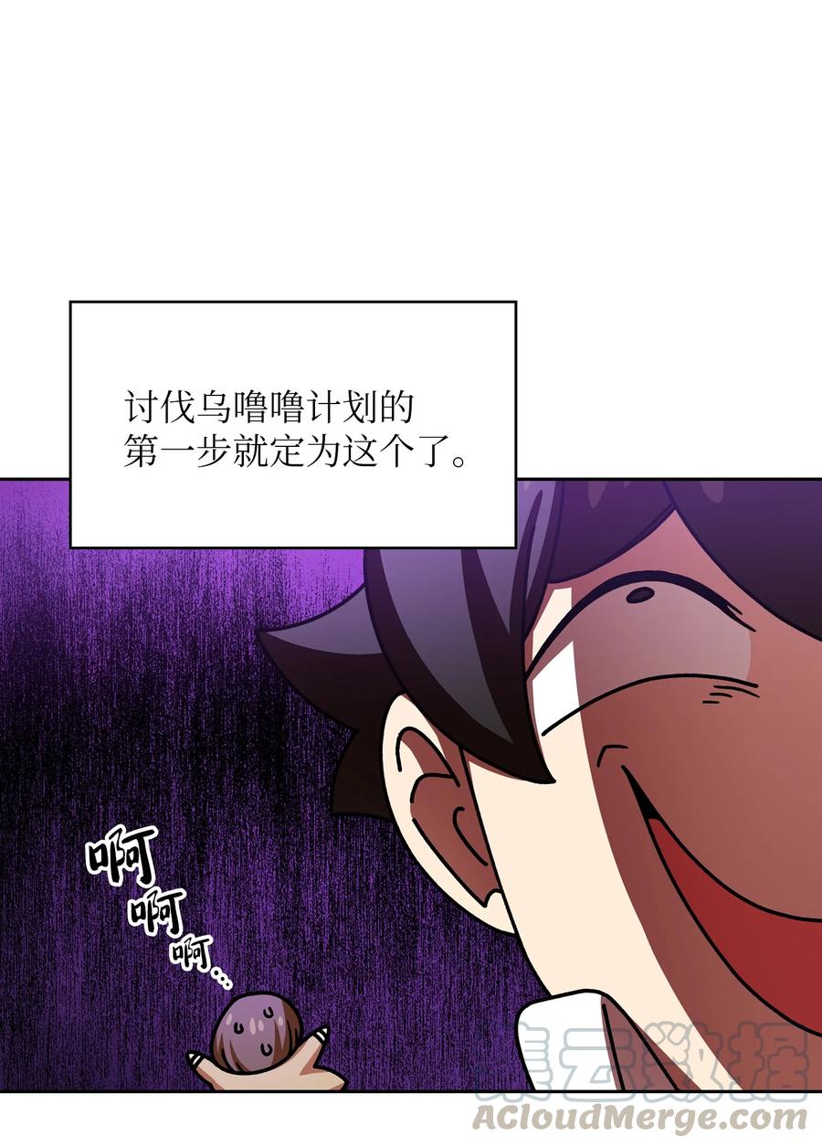 49 有种不祥的预感57