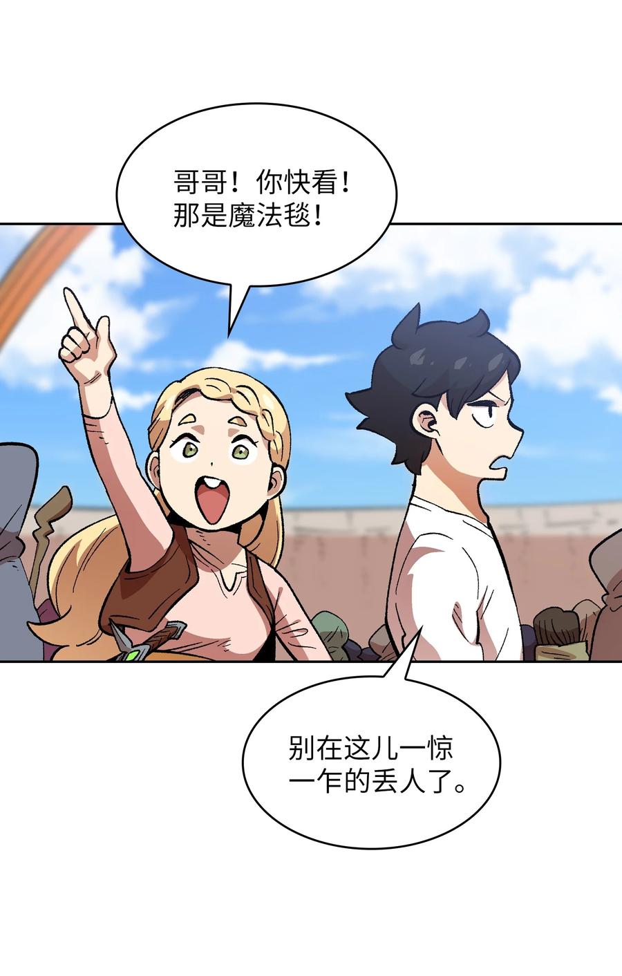 85 贤者之塔32