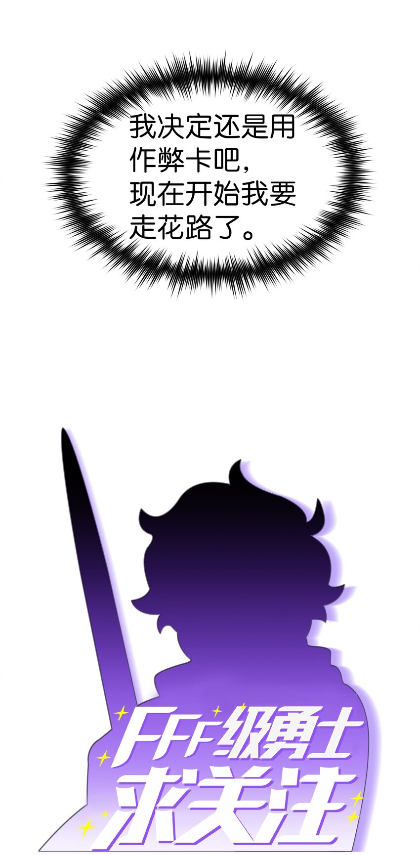 05 国王的豪华支援38