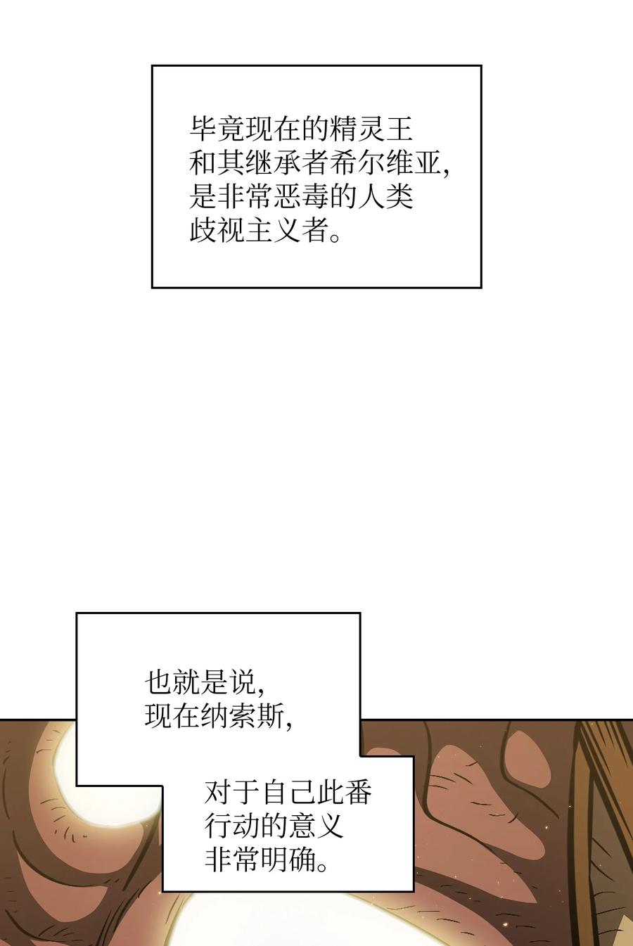32 对不住了精灵王！38