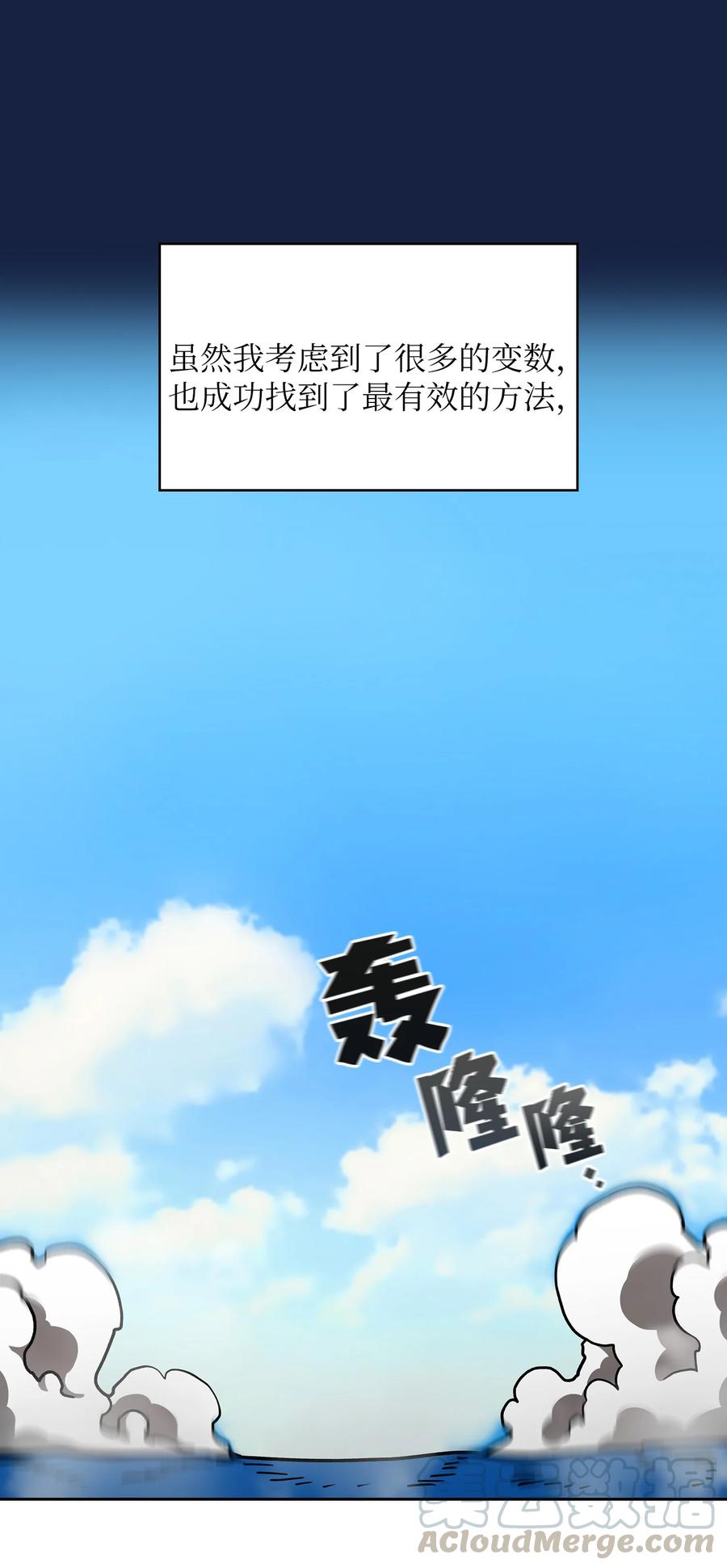 49 有种不祥的预感72
