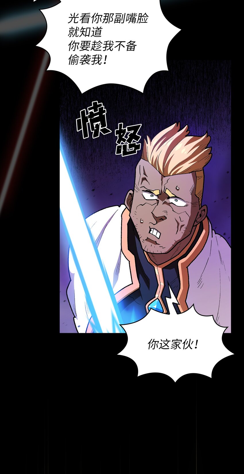 119 对战老王子20