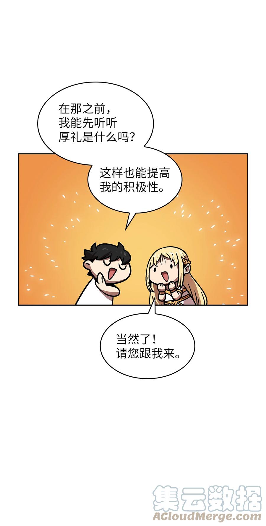 73 我可是SSS级30