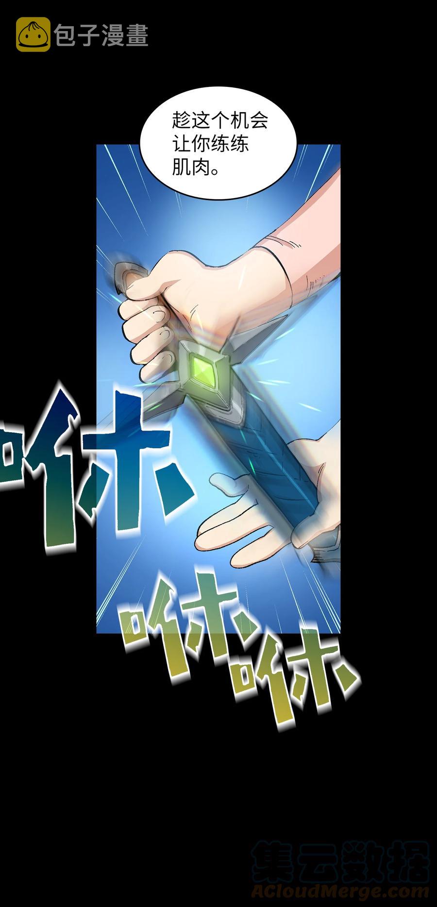 85 贤者之塔15