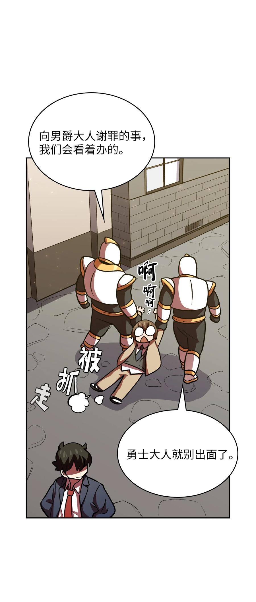 42 暴走的吉克56