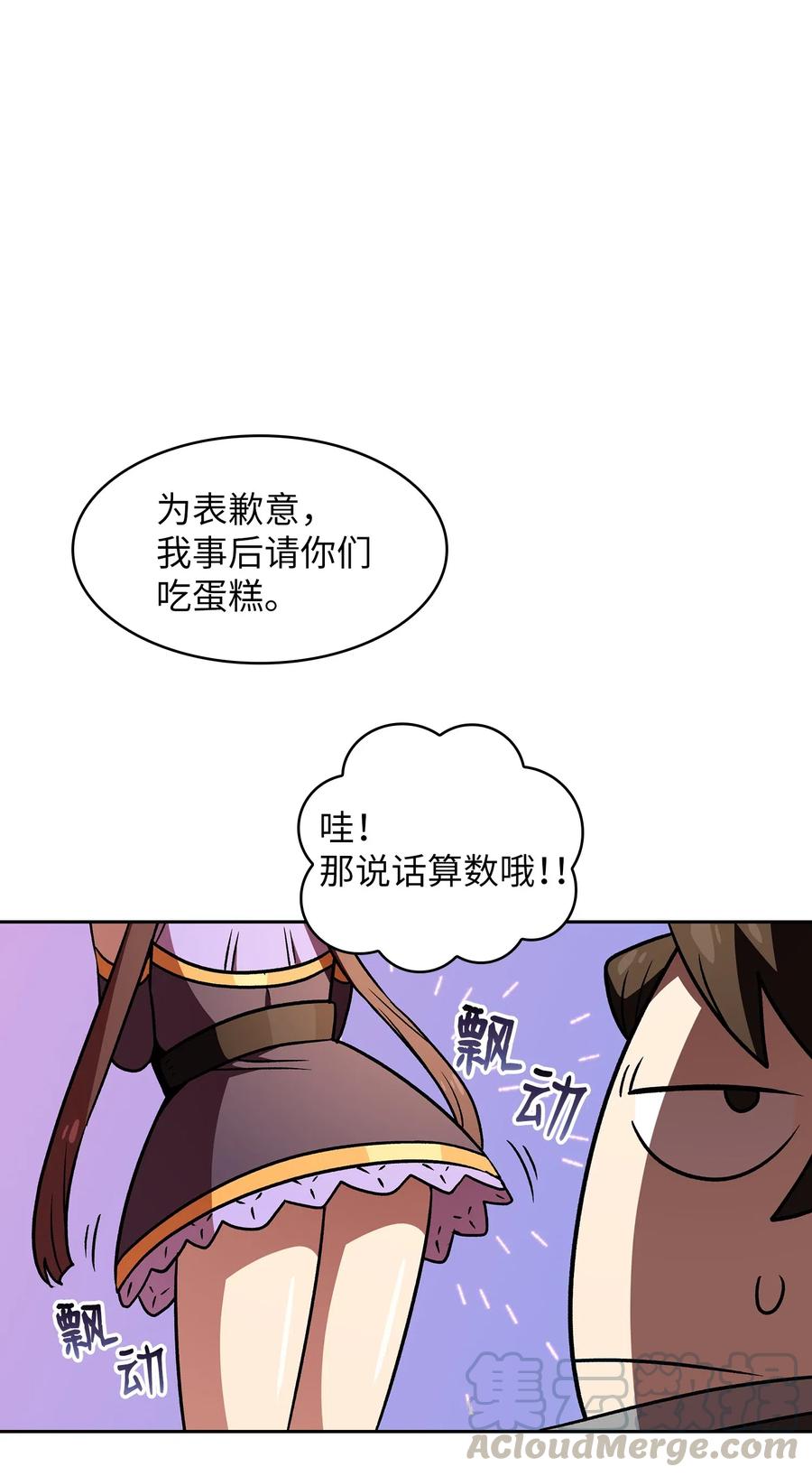 16 资本与金钱的力量！75