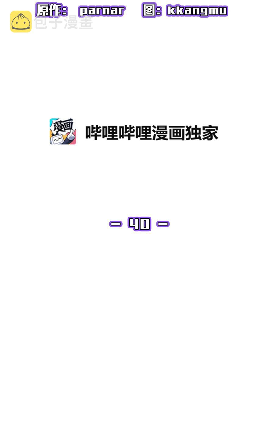 40 这里由我接管1