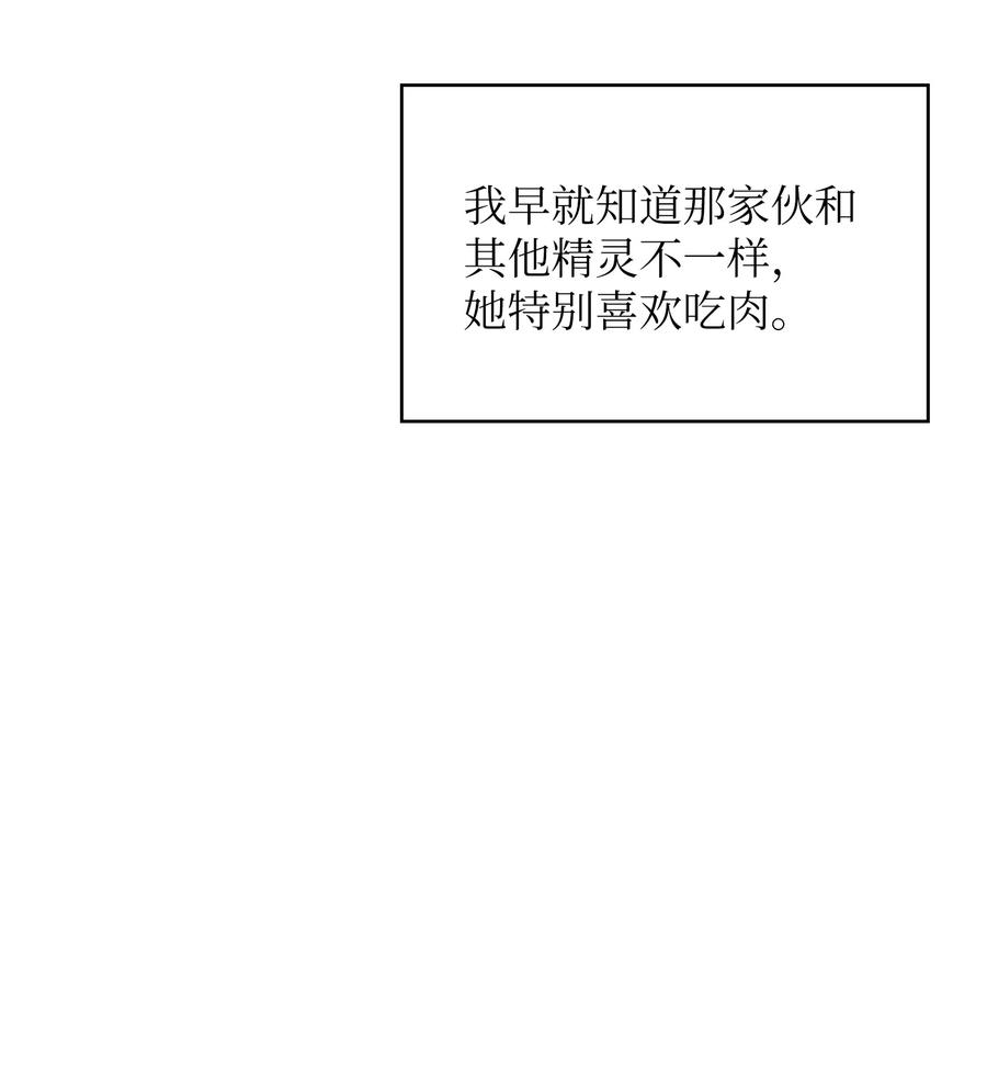 32 对不住了精灵王！14