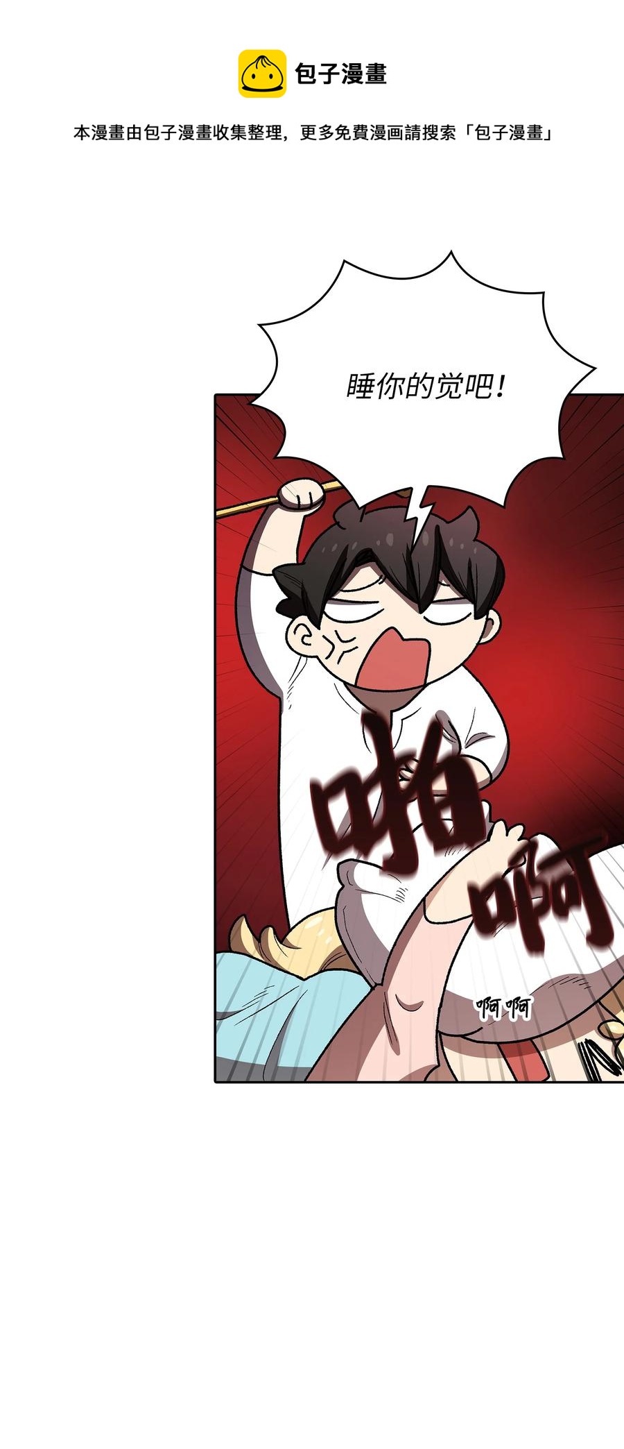 96 血色小矮人40