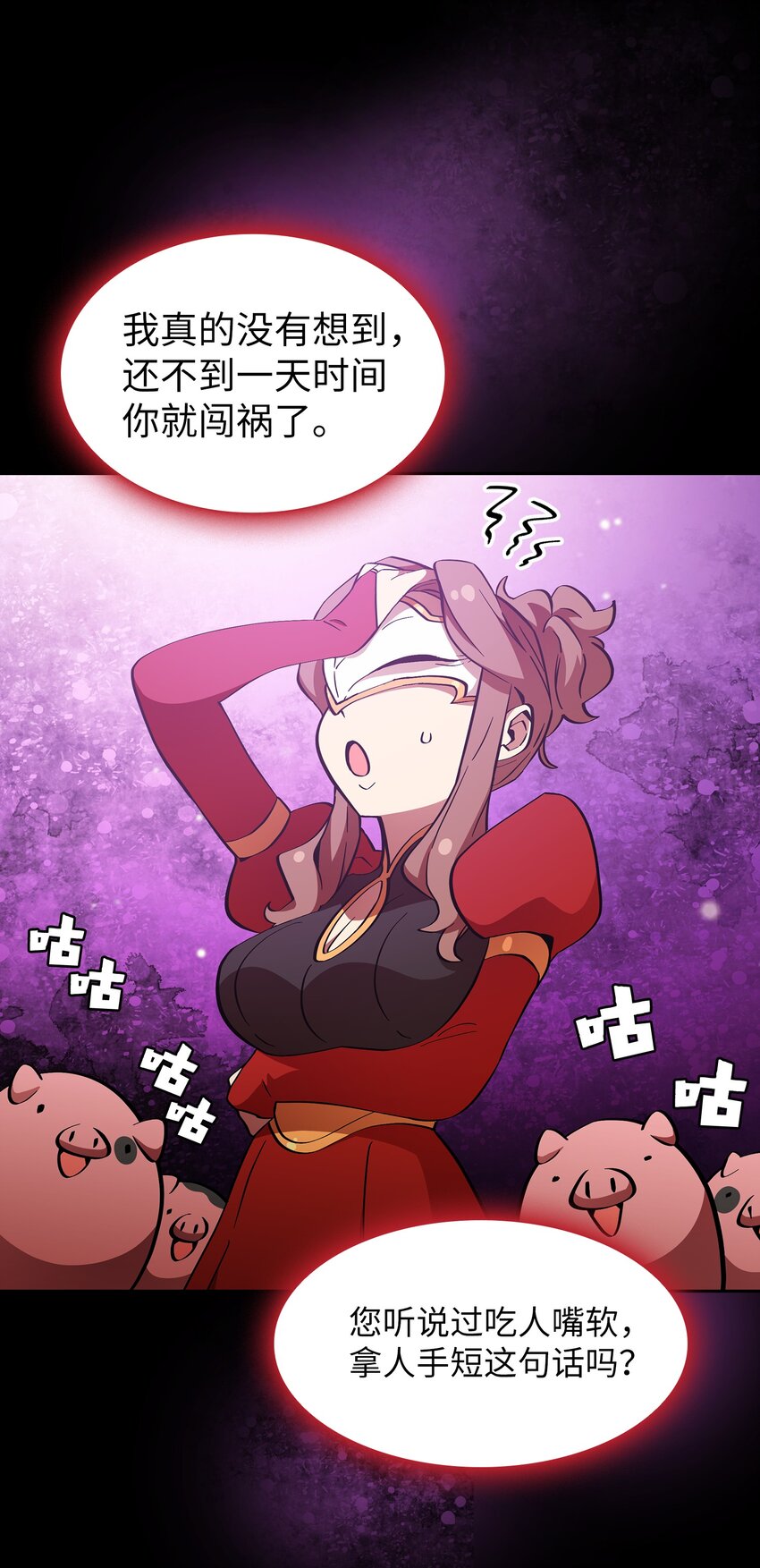 05 国王的豪华支援41
