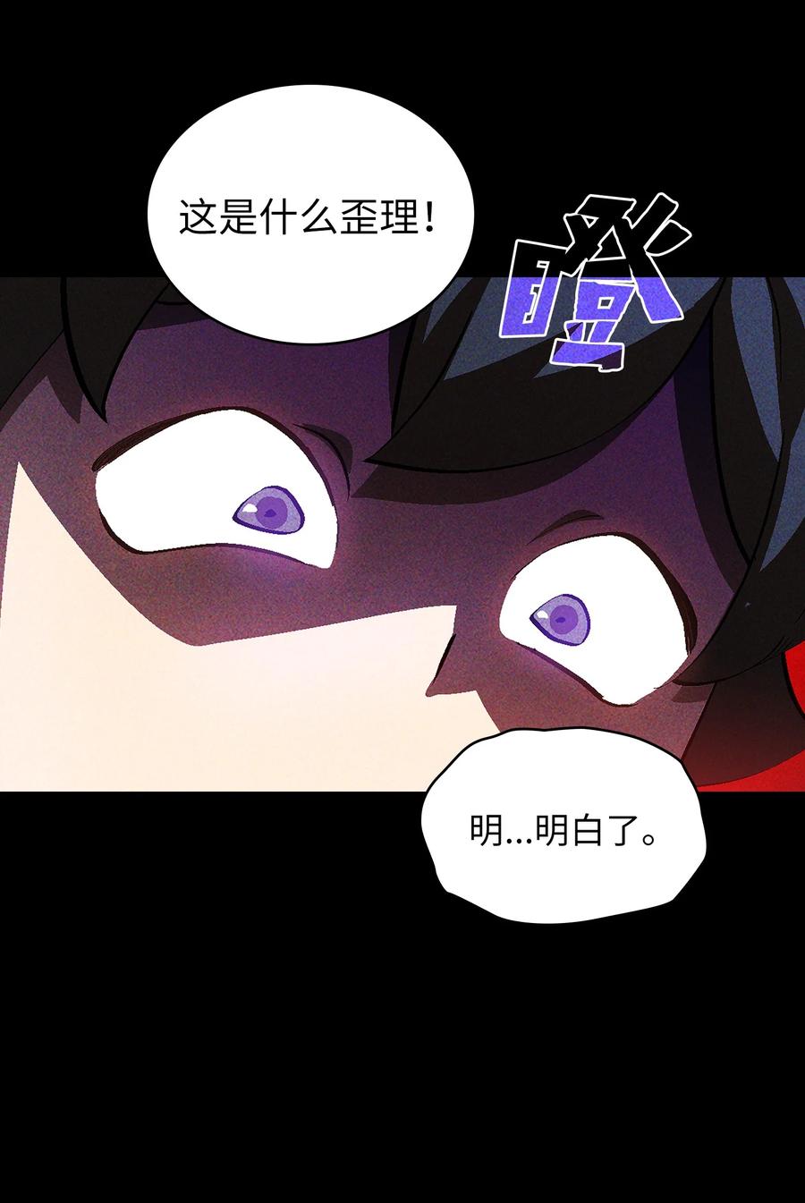 79 我才是受害者67