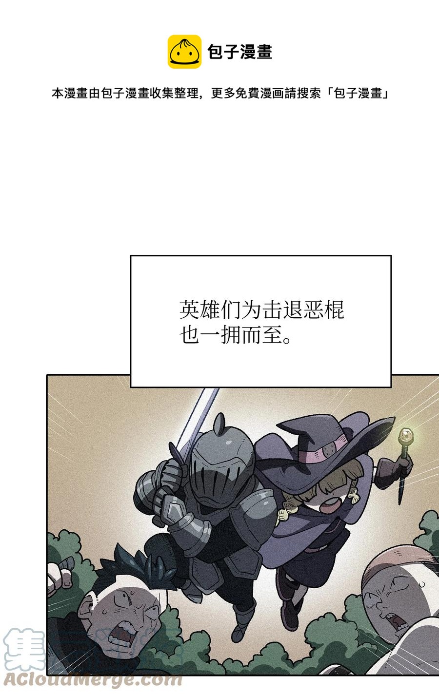 95 黑暗商会12