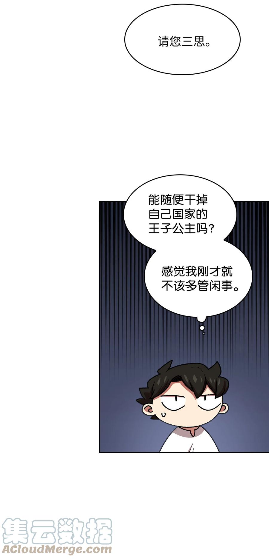 94 与公爵对峙3
