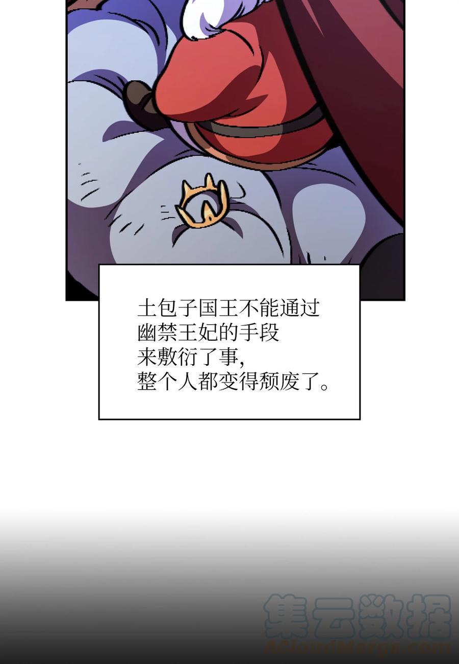 30 净化王国72