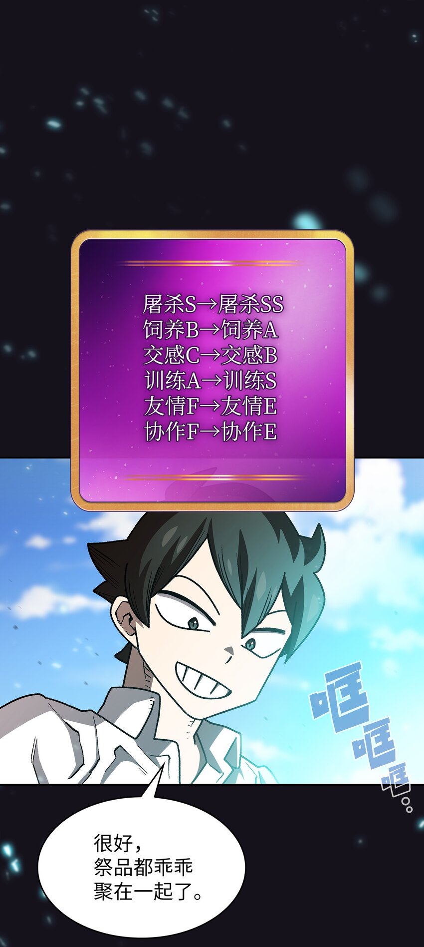 110雪王70