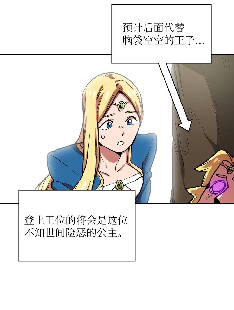 94 与公爵对峙59