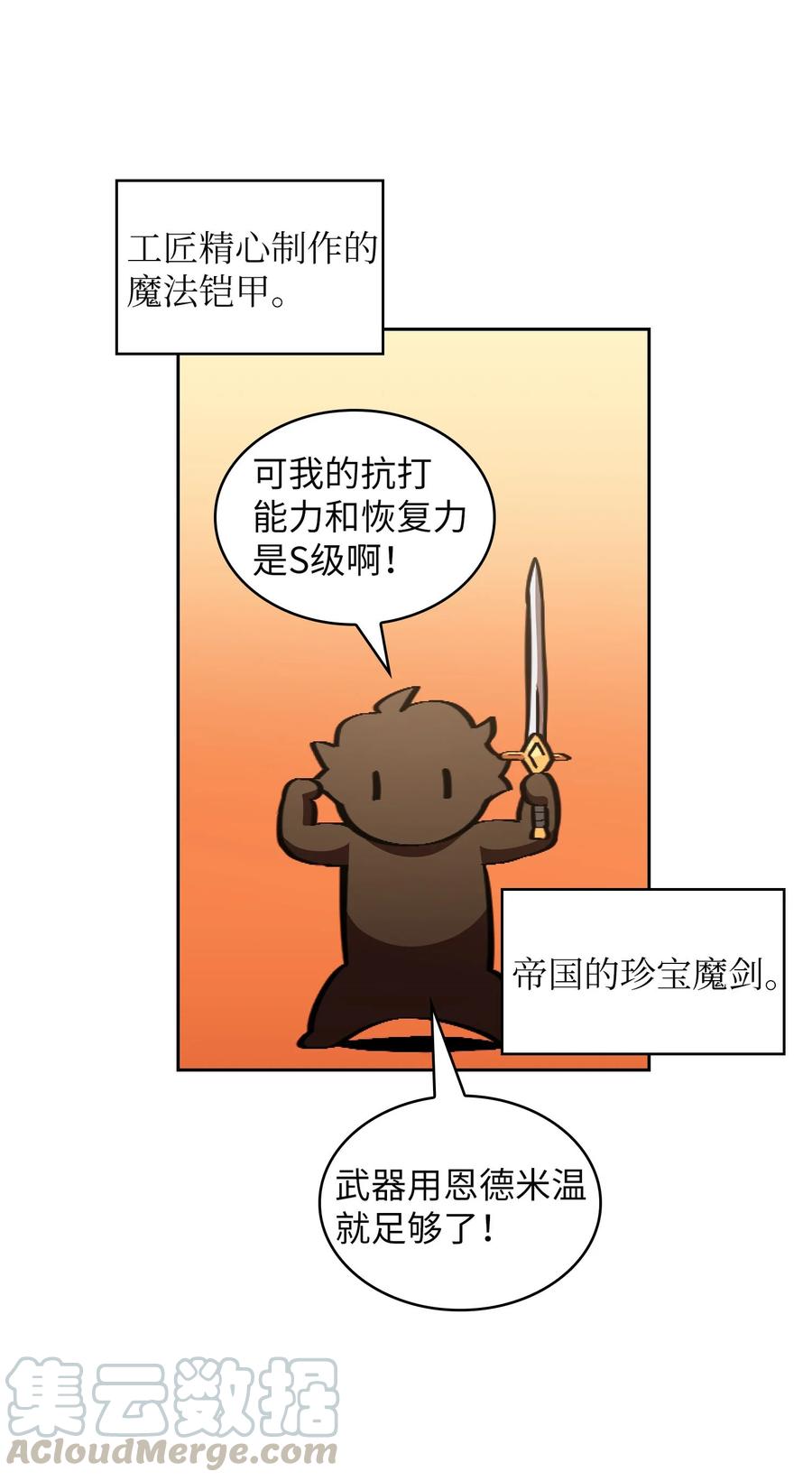 31 还清债务24