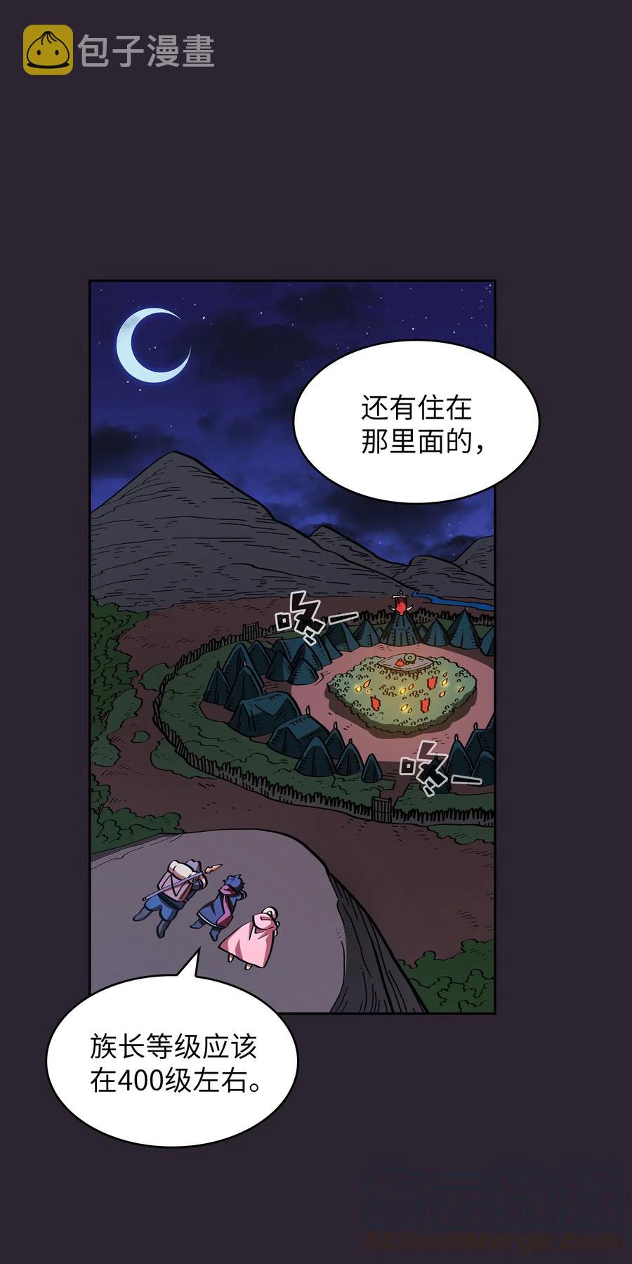 20 齐心协力攻打澳克！42