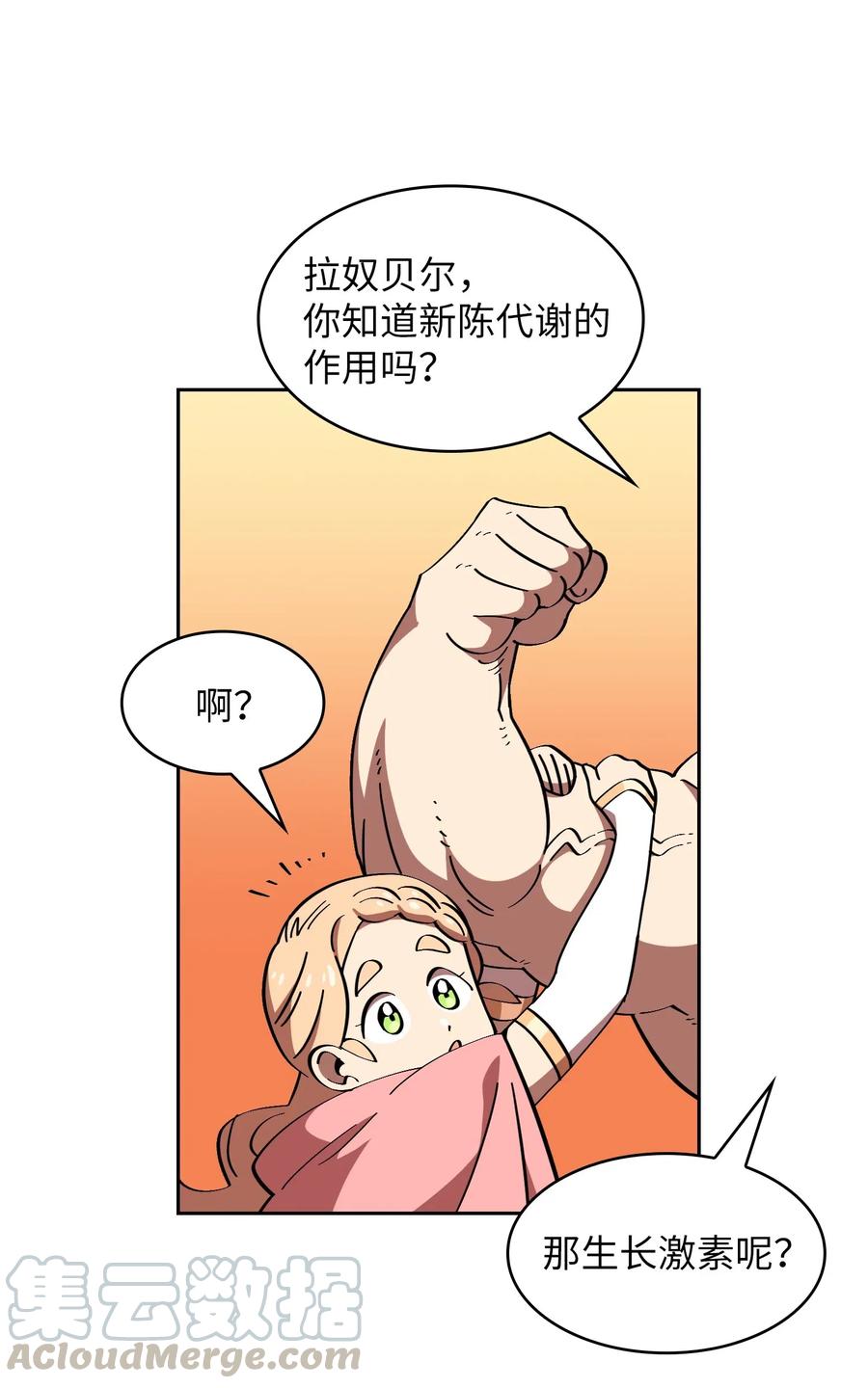 18 见到人生导师！54