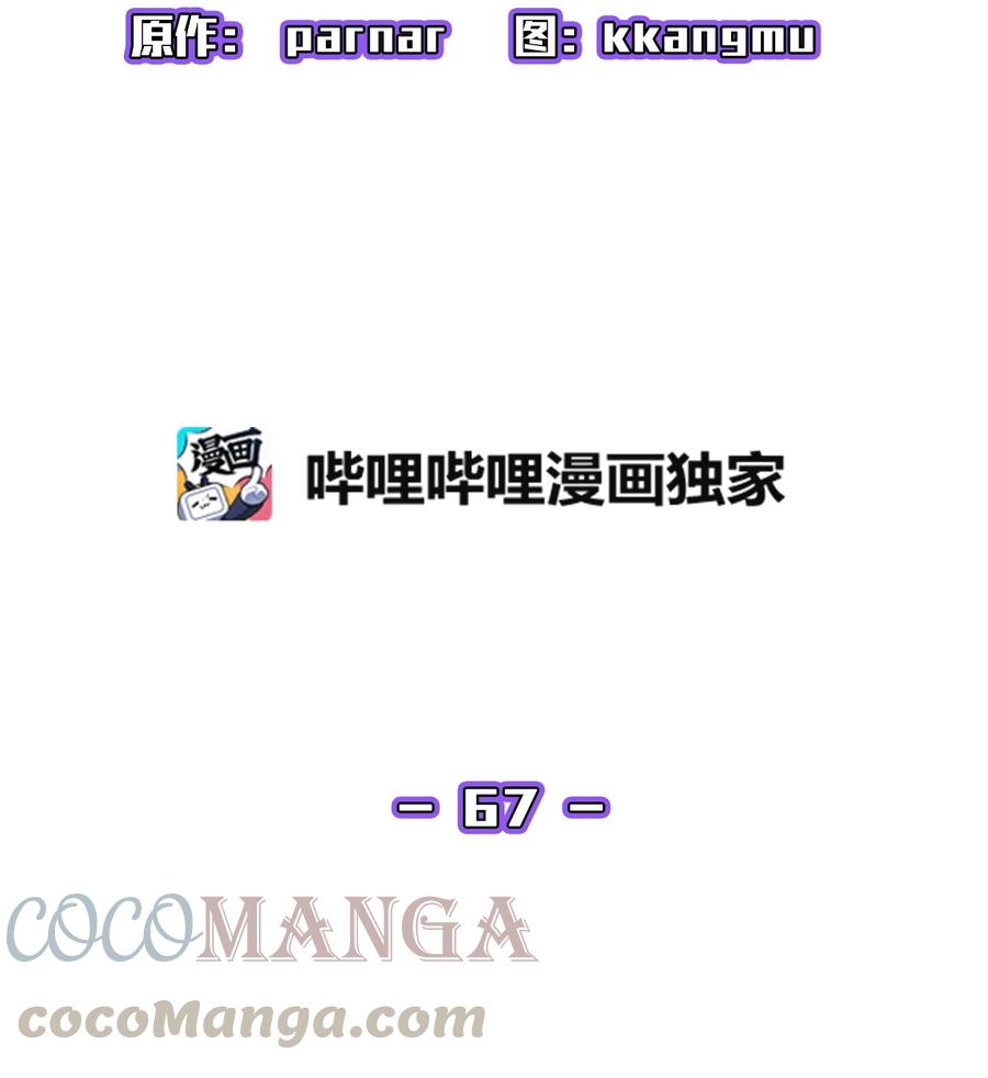 67 幸运等级升级9