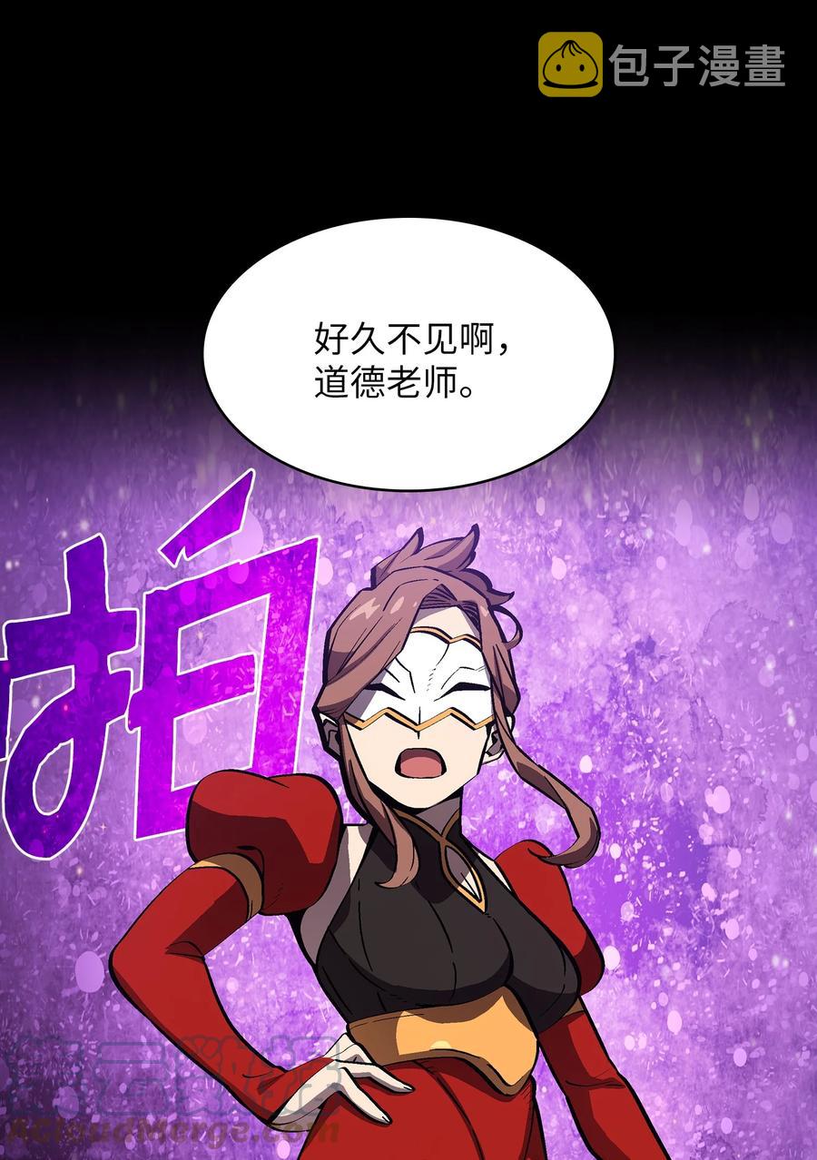 76 道德老师，好久不见48