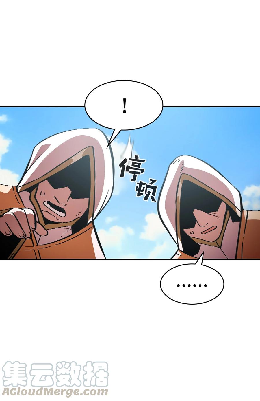 29 清理王国18