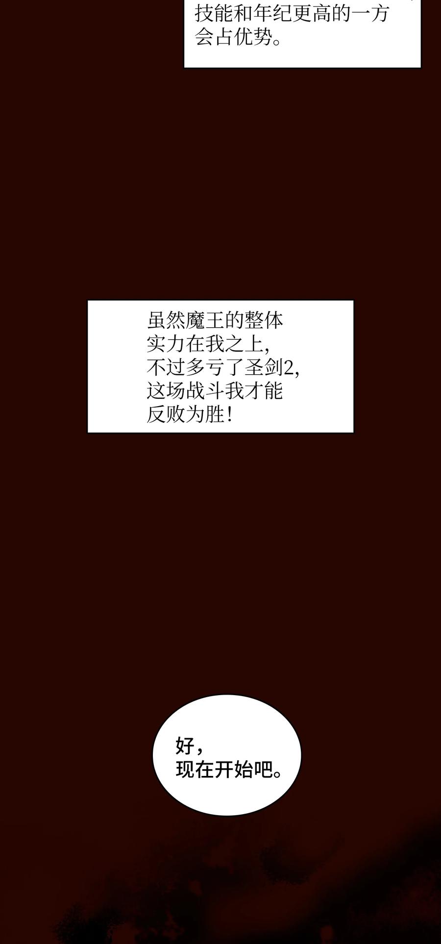 63 第四轮冒险开始了44