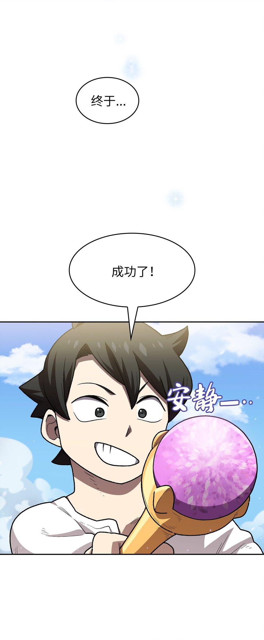 98征服冰雪公主37