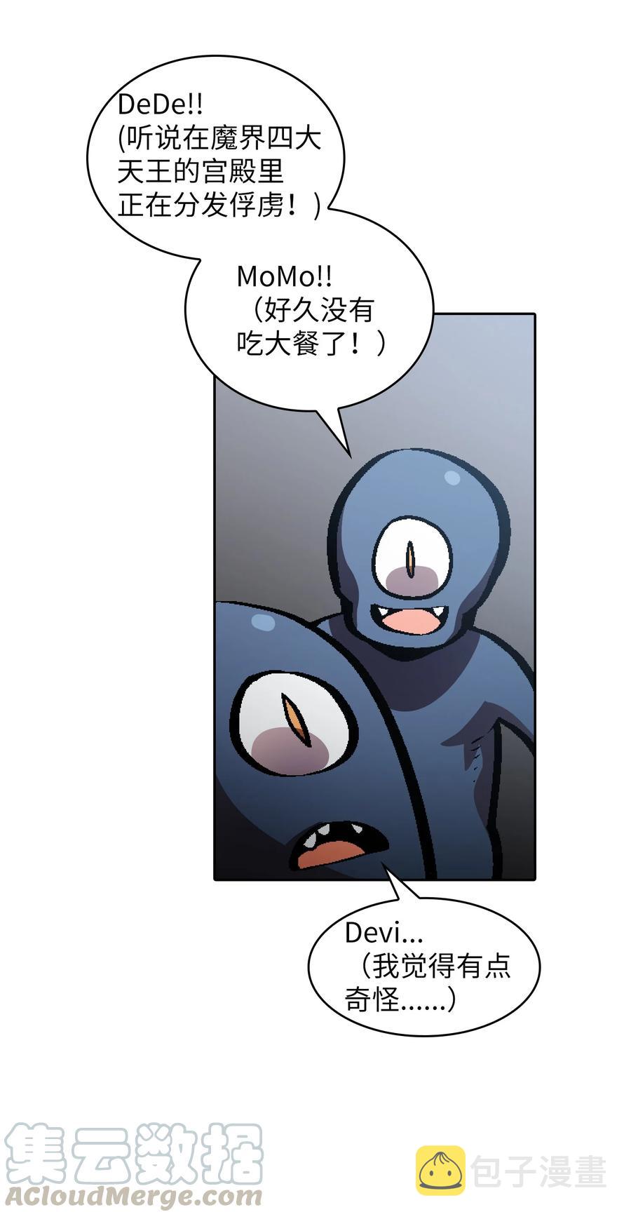 35 魔界远征24
