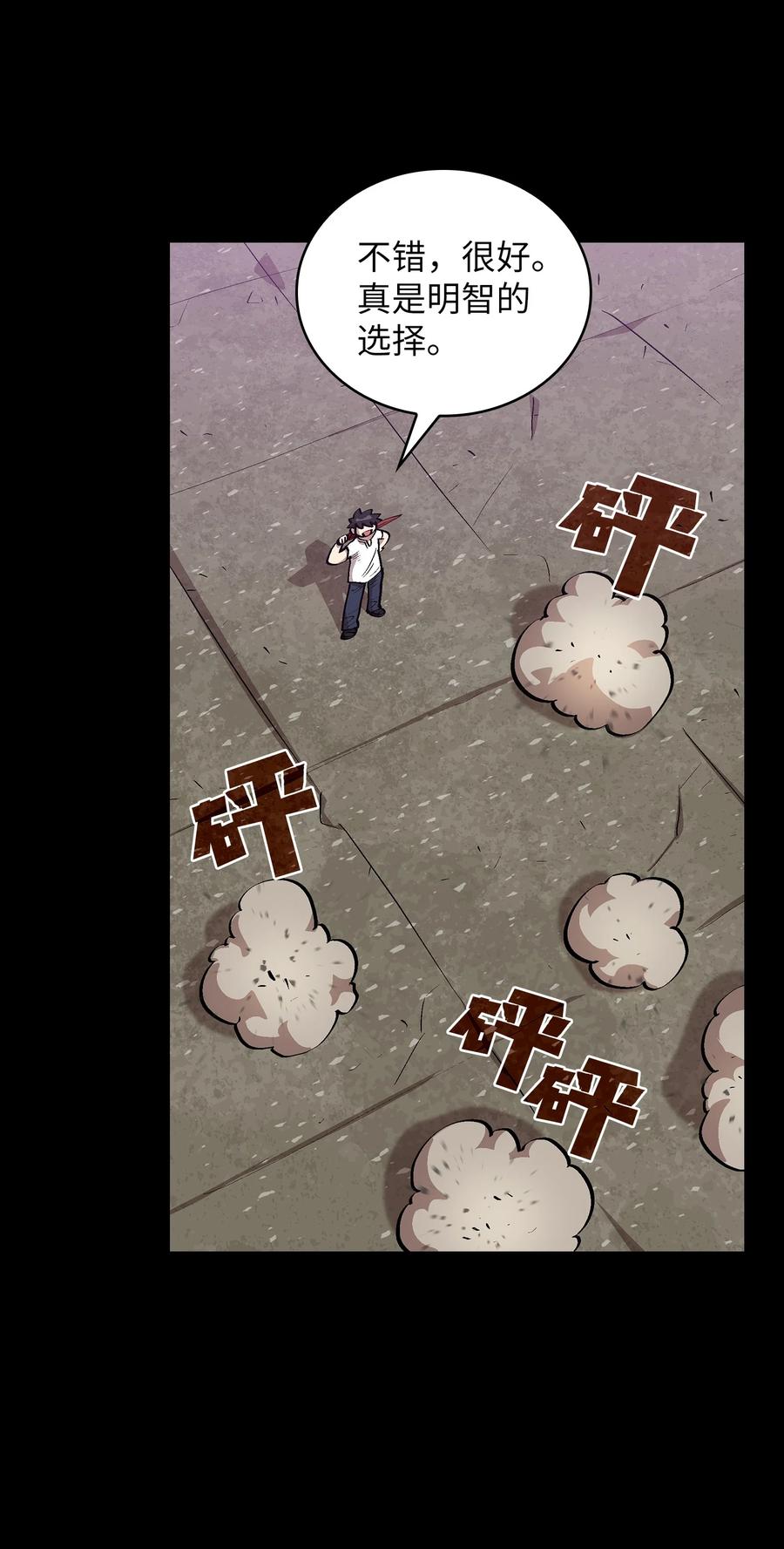 81 最后三人14