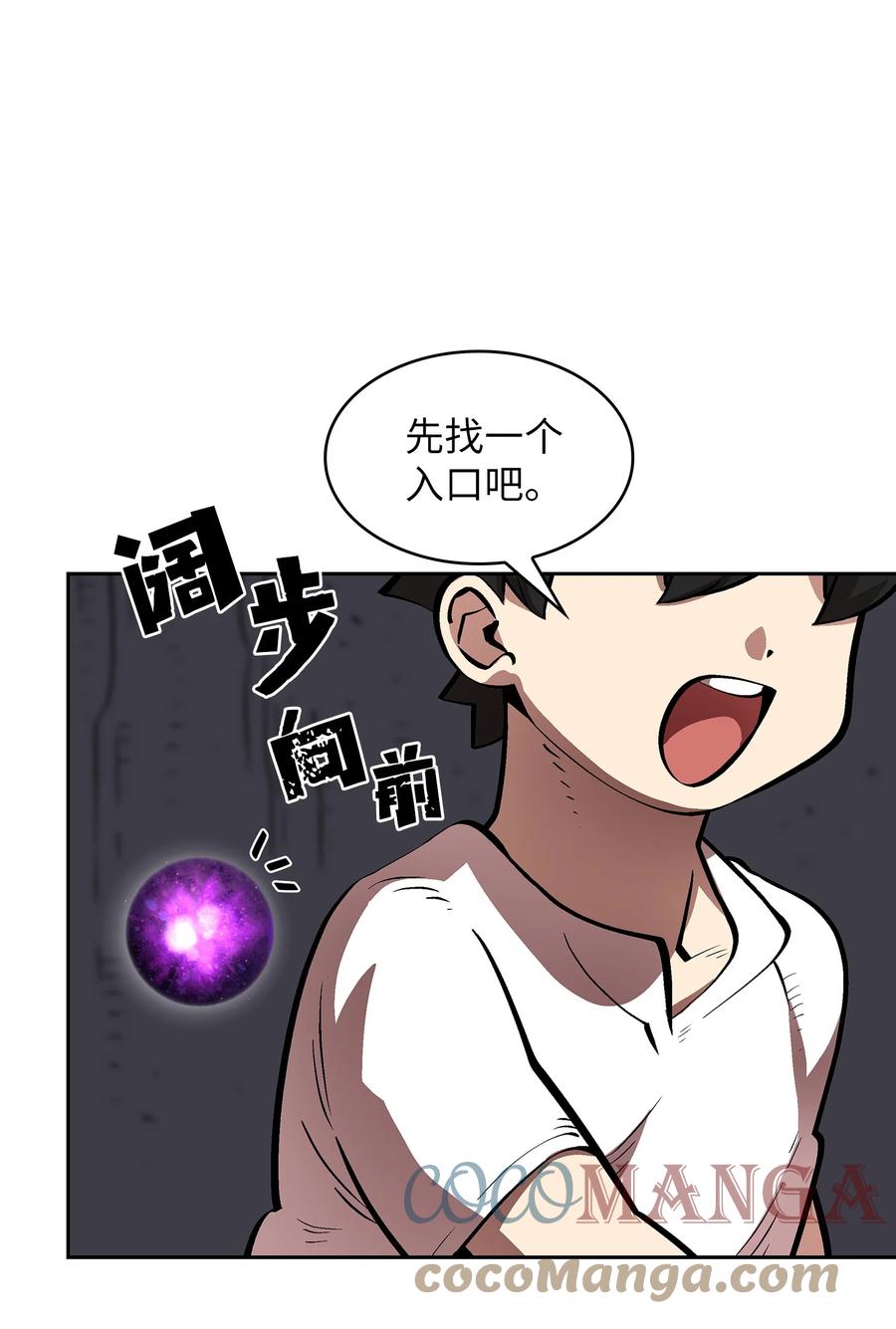 68 异世界未解之谜15