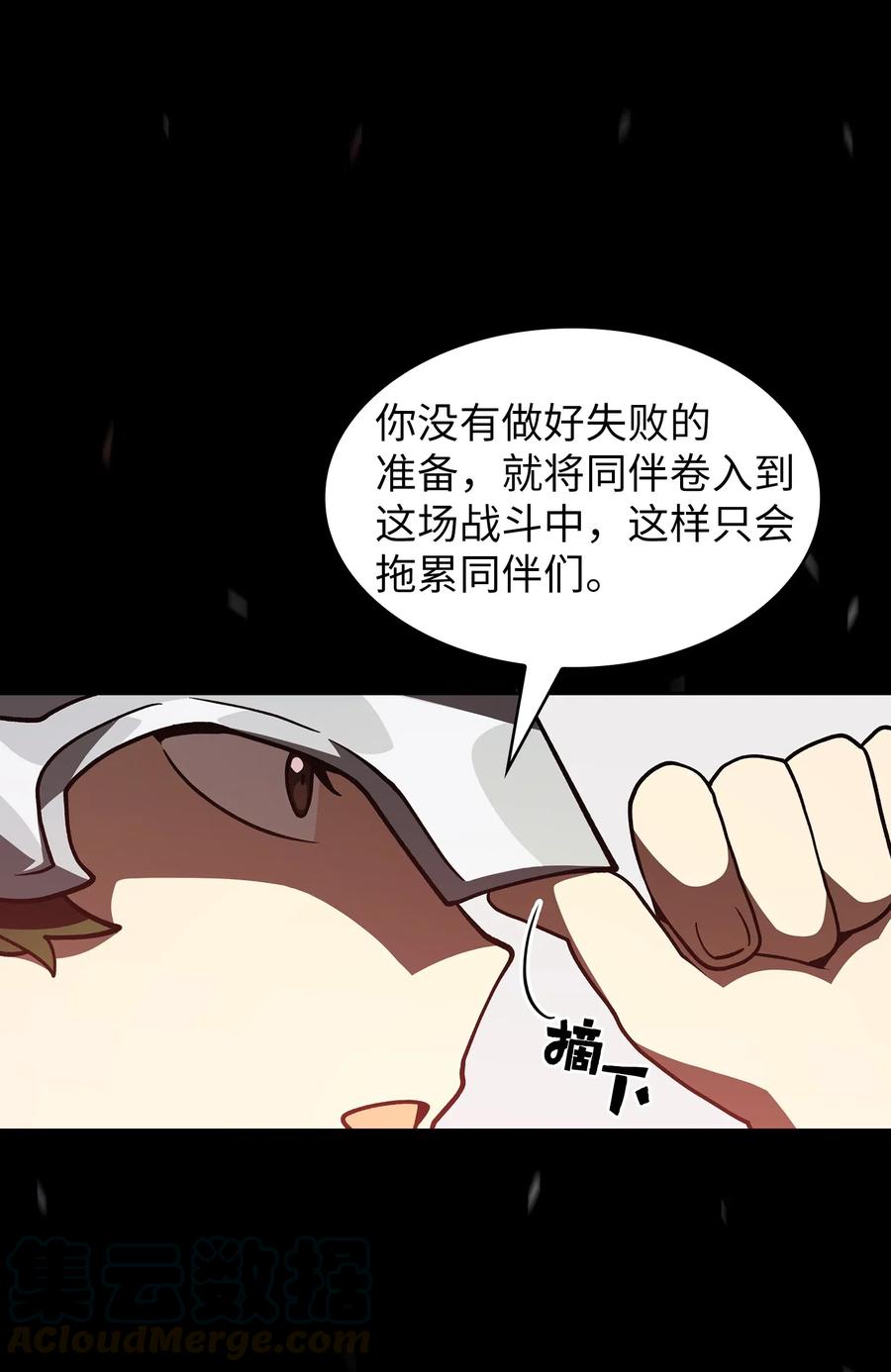 12 我们不要再见面了！54